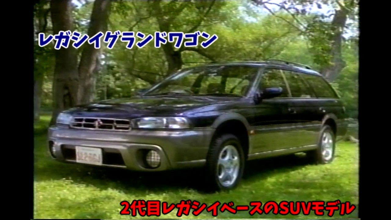 Subaru Legacy Grand Wagon Video Catalog - YouTube