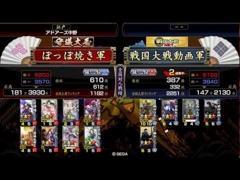 【戦国大戦】８枚弓単vs三段撃ち【従二位】
