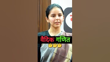 Manvi Chaudhary UPSC Interview || #shorts #viral