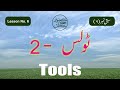 Inpage Lesson No 6 | Urdu Typing | Complete Inpage 3 Course in Urdu