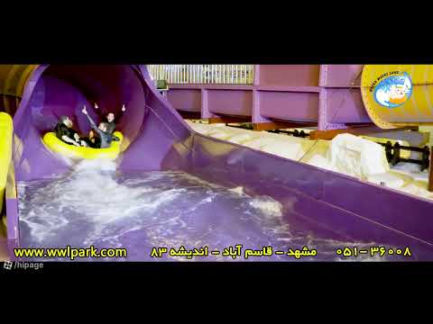 تبلیغ سرزمین موج های آبی 