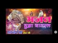 सांवरिया सेठ के बढ़िया भजन_#)__₹_#minivlog 
