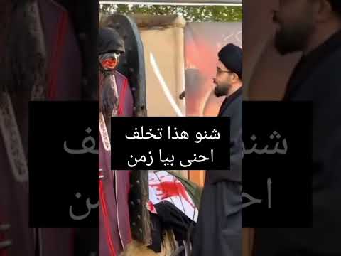 احنى بيا زمن شنو هذا التخلف