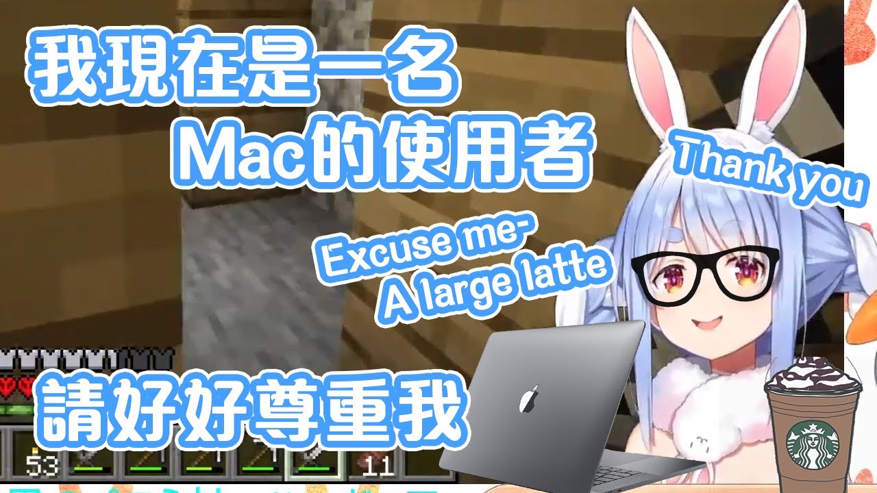 國際兔佩克拉?在StarBucks喝著咖啡用著Mac來"工作"【Hololive中文】