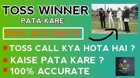 #tossprediction - Toss ki prediction kaise Nikale | How to predict Toss self | Toss kaise Nikale