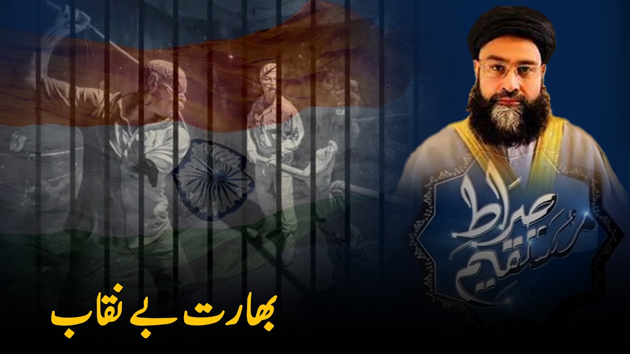 Baloch people stand with Pakistan | Terror plots fail, enemies exposed | Sirat e Mustaqeem |PTVNews