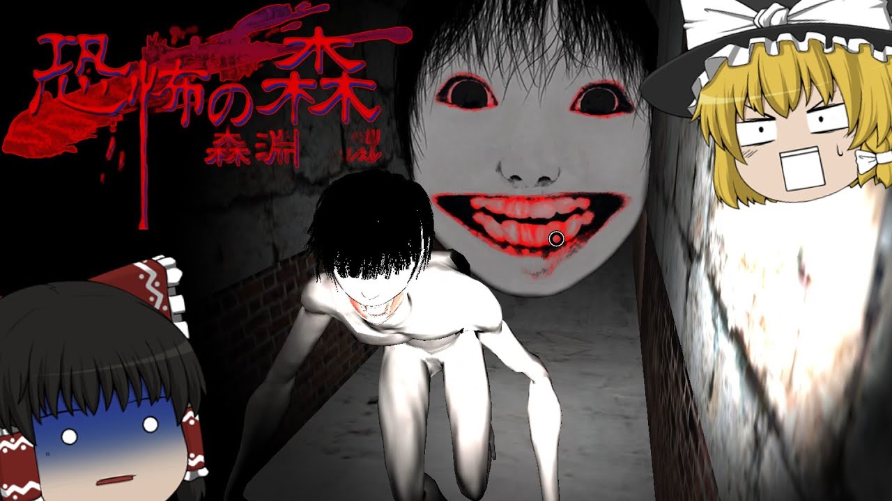 【ゆっくり実況】今年最初のゲームはこいつだ！【恐怖の森 深淵】