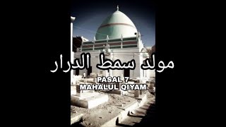 Pasal #7 (Teks) || Maulid Simtuddurrar - Al Habib Ali bin Muhammad Al Habsyi
