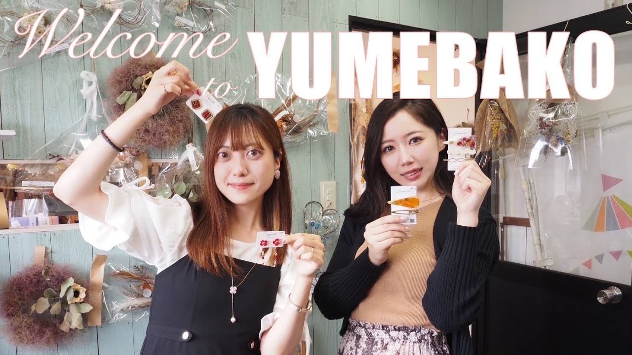 #1【作家と繋がる店】ハンドメイド雑貨店ゆめばこへようこそ【全国へお届け】福岡県北九州市