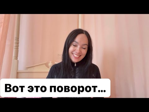 Неожиданный поворот. Как в кино.
