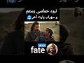 مبارزه حماسی رستم و سهراب پارت آخر