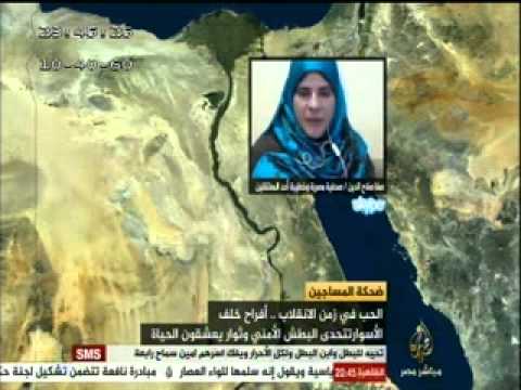 مصر الليلة .. الجزء الرابع ضحكات المساجين  .. ٦-١-٢٠١٤