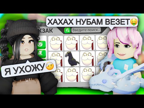 Выпал ФРОСТ?😨НУБ ОКТРЫЛ
