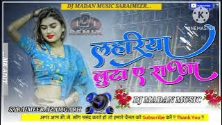 lahariya luta a raja 🥍  DJ MADAN MUSIC 🥍 SARAIMEER 🥍 Fadu mix 🥍bhojpuri songs 💯