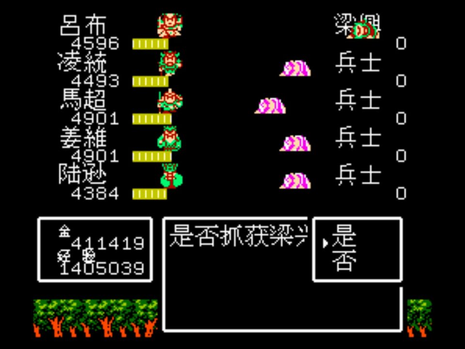 吞食天地2 諸葛孔明傳nts2r 招降 合成 特技 Youtube