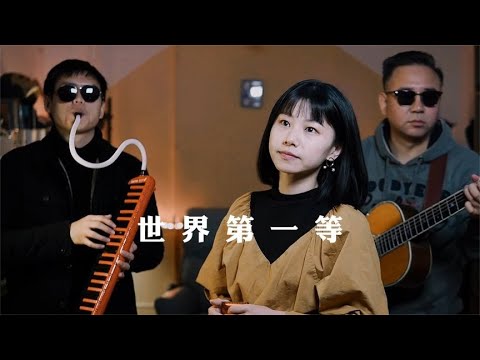 World's No.1 - Andy Lau (Harmonica Cover)