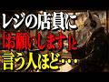 レジで「お願いします」と言える人は、心の余白を持っている。たった一言でわかる人間性