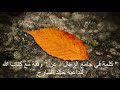 كلمة في جامع الرمال عن وقفة مع كتاب الله للداعية خالد الشارخ 