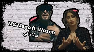                             سلاماتي                         امسي ميقو سلاماتي      سمعها