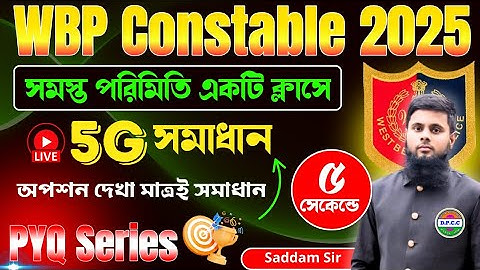 WBP Constable Prelim 2025 | সম্পূর্ণ পরিমিতি এক ক্লাসে | New 5G সমাধান | PYQ Series | Saddam Sir