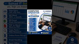 Professional Computer Operator Services for OfficeWork #FreelanceWork #WorkFromHome