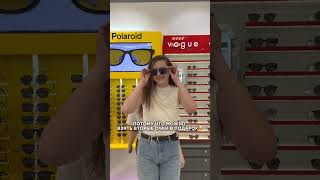 В нашей оптике проходит акция:  вторые солнцезащитные очки — в подарок #акция #вторыеочкивподарок