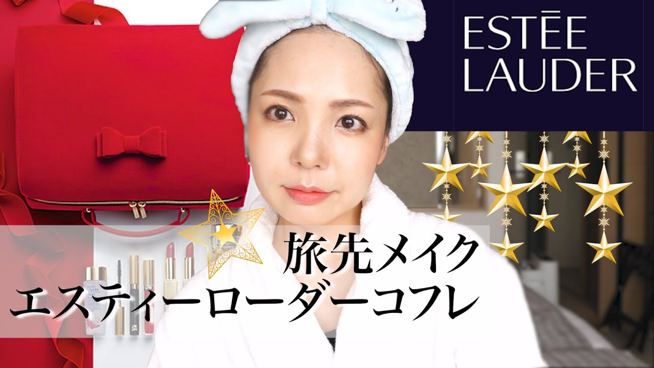My first time doing this!] Makeup using Estée Lauder's Christmas