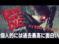 [BIOHAZARD requiem] バイオでローグライク？がバイオDLCの中だと個人的には過去一面白い件