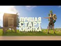 Лучшая Старт кибитка🤩 В OXIDE:Survival island🏝️