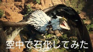 [Dragon's Dogma 2] What happens if you use Medusa's Head to petrify a Griffin while riding it in ...