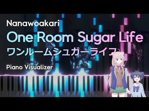 Nanawoakari - ワンルームシュガーライフ 원룸 슈가 라이프 | 해피 슈가 라이프 OP Piano Visualizer