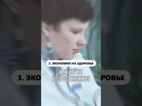 Самые вредные советские привычки