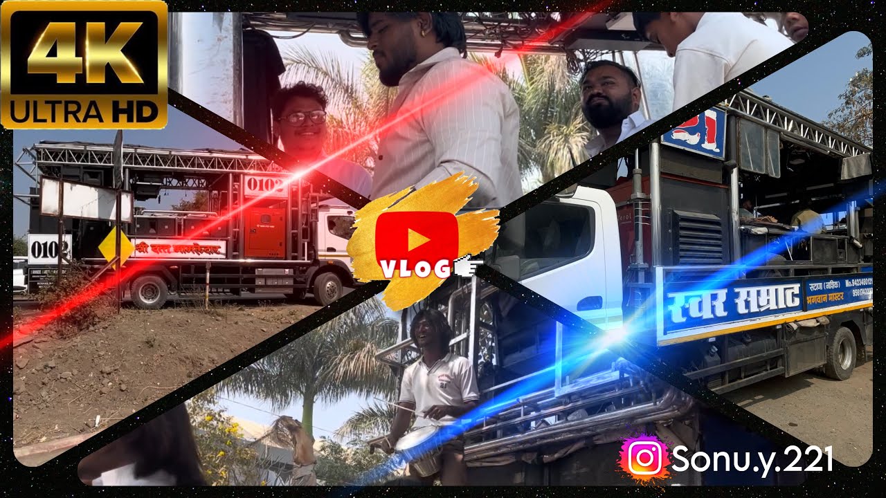 स्वर सम्राट बैंड 🤩श्री दत्त मामलेदार बैंड कडक 😎Vlog 😇