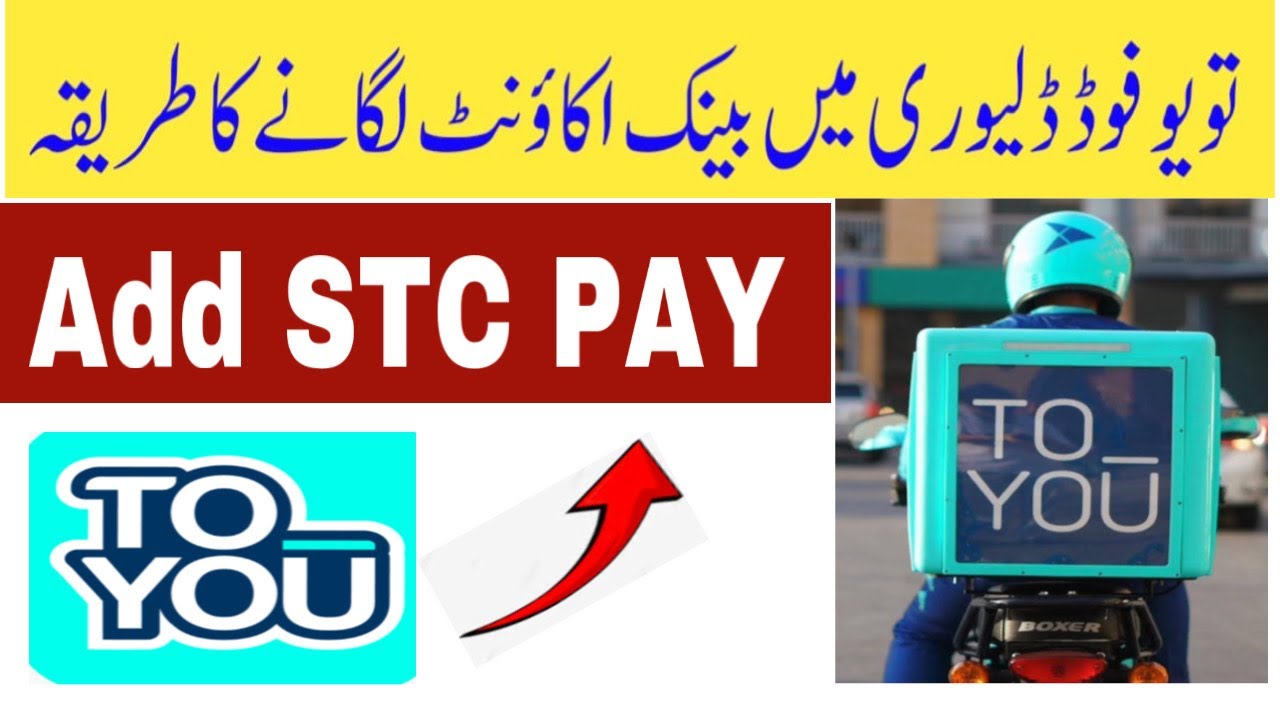 TOYOU food Delivery Add STC PAY BANK | ToYou app ma apna STC PAY kasa add kare| 