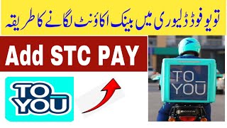 TOYOU food Delivery Add STC PAY BANK | ToYou app ma apna STC PAY kasa add kare| #fooddelivery screenshot 3