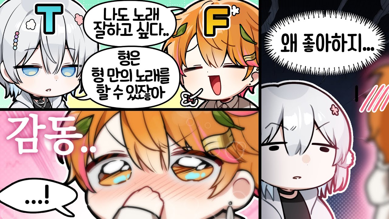 INTP : 칭찬이 아니라 사실인데?