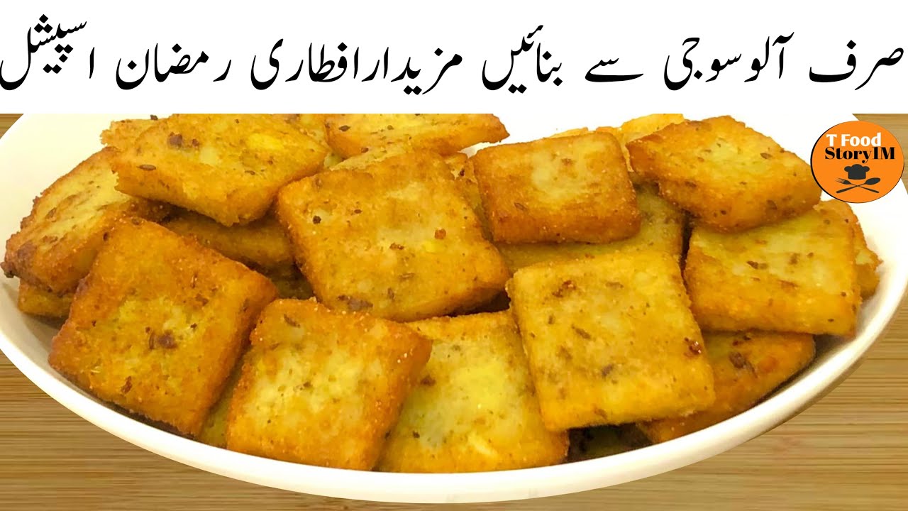 Mini Aloo Suji Pocket Recipe | کم خرچ میں بنائیں مزیدار افطاری | Iftar Party Special Suji Snacks