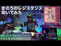 【リクエスト曲】爆風スランプ - きのうのレジスタンス  | DRUM COVER Teruyoshi Hayashida【叩いてみた】