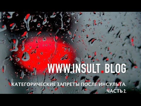 Video: Кантип 2 инсульт ташуучу унааны суудан чыгарасыз?