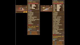 MAT China - RPK Reborn Light Machine Gun & Dragon Blade Upgrade screenshot 4