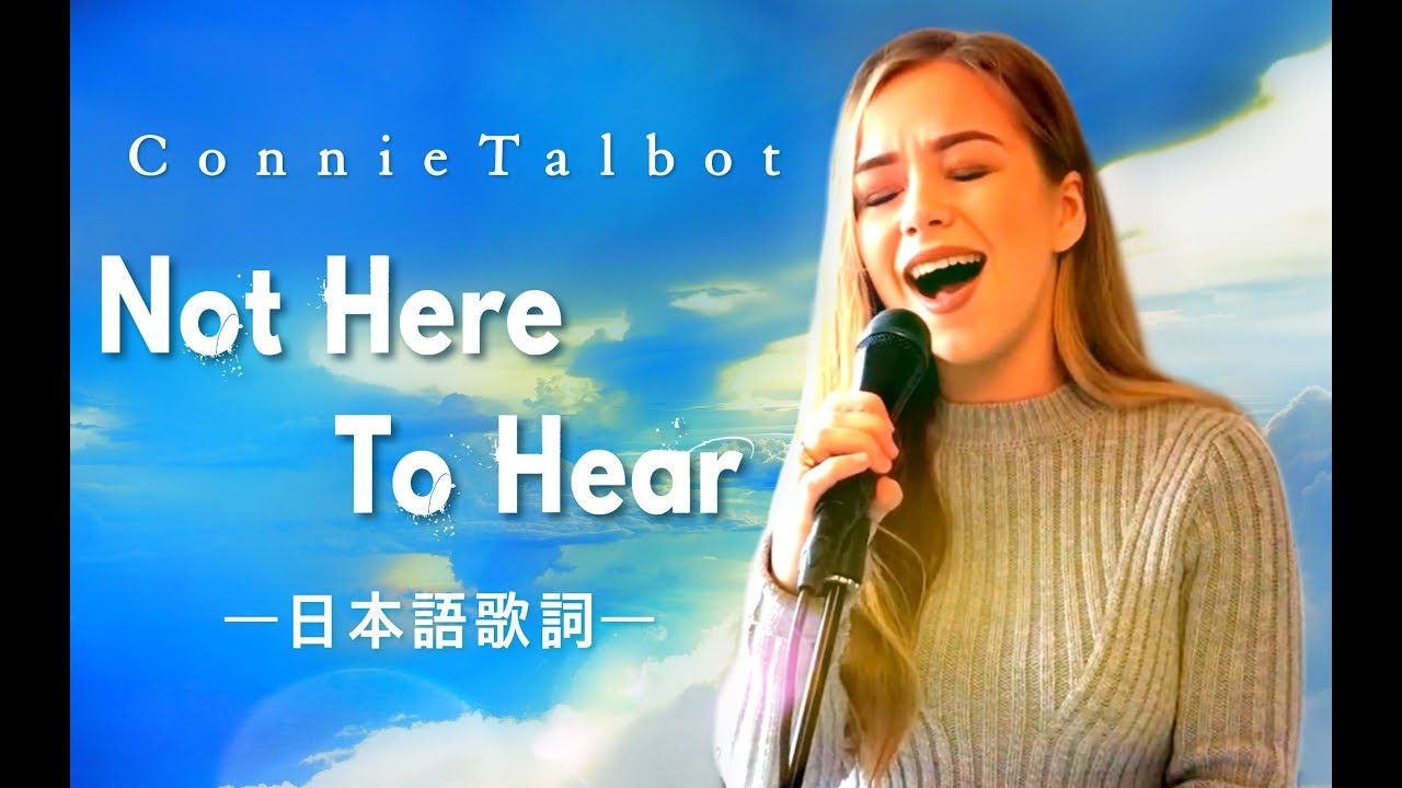 Not Here To Hear - Connie Talbot コニー・タルボット（日本語歌詞）