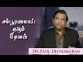 God Will Perfect All Things (Tamil) | Dr. Paul Dhinakaran