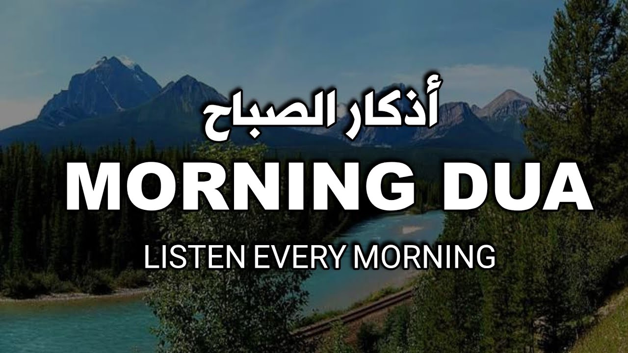 Morning Adhkar (أذكار الصباح) Listen Every Morning for Barakah, Peace & Protection | Noorullah TV