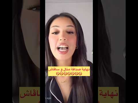 منال تخرج عن صمتها حالات واتس اكسبلور الامارات  الخليج دويتو حب   