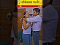 “Jhootha Infection Ka Bahana, Doctor Boyfriend Se Chhupkar Mulakat!”