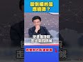 柯文哲的羈押庭與交保撤銷