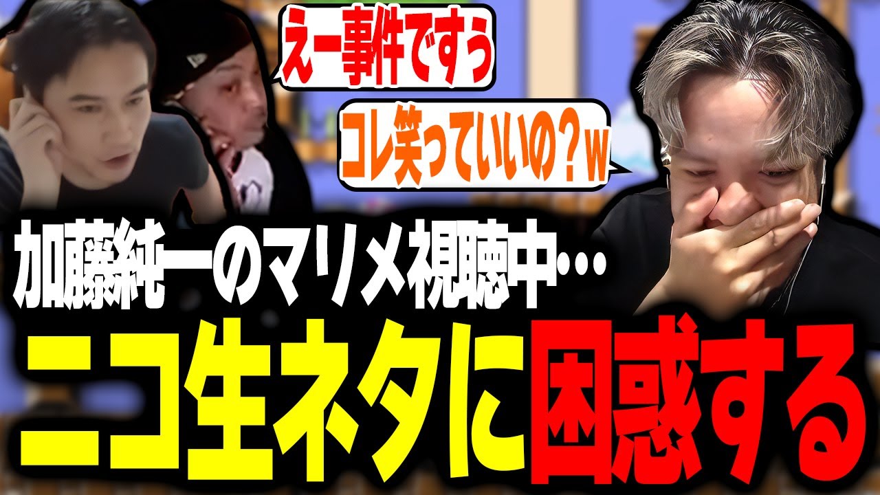 【マリメ2】うんこちゃんのマリメ2を見て、ウナちゃんマンの事件を学ぶユリース【Euriece/ユリース】