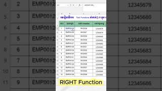 មេរៀនទី១១ – LEFT, RIGHT &amp; MID ក្នុង Excel | Learn Excel Khmer #excelkhmer #spreadsheetsoftware