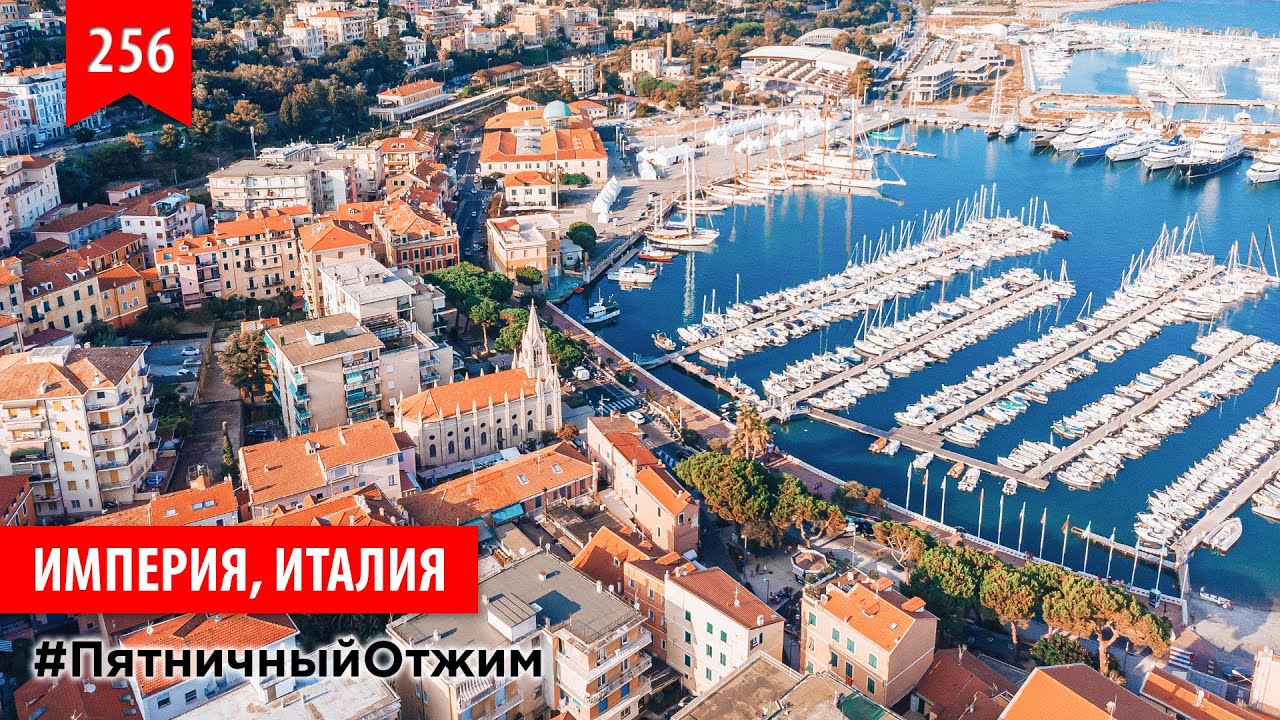 Город империя италия Город империя италия