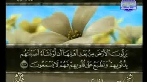 سورة الأعراف من الآية 89 الى الآية  112